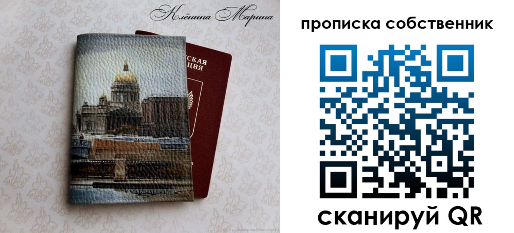 прописка ребенка в Хасавюрте