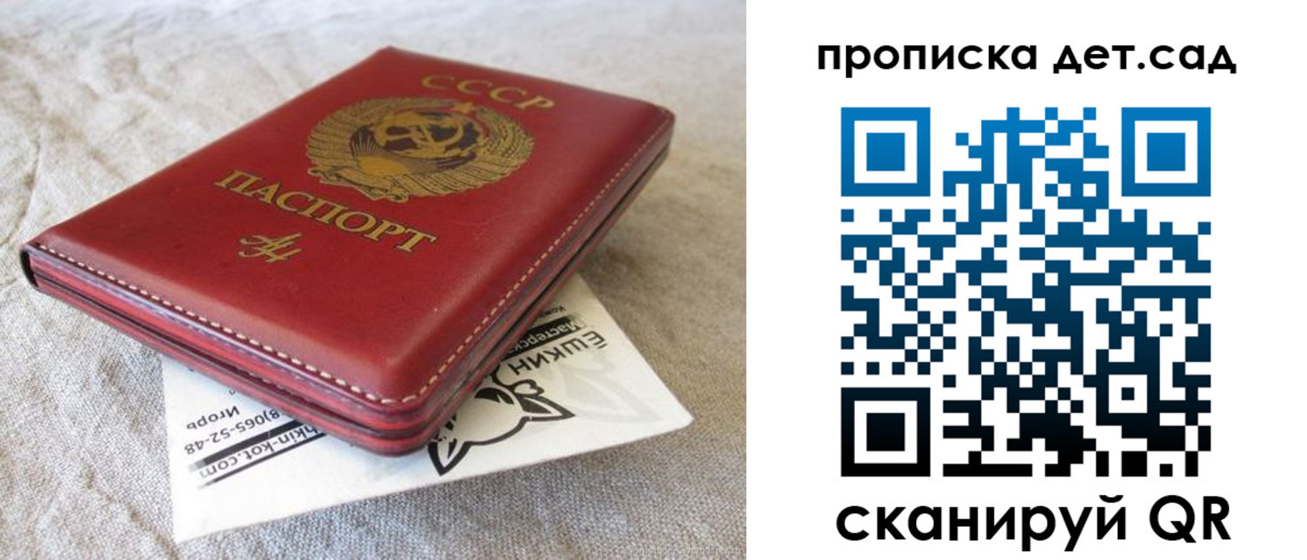 прописка для кредита в Хасавюрте