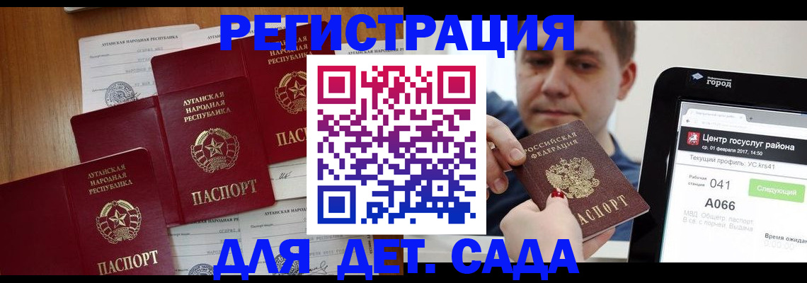 прописка 2025 в Хасавюрте