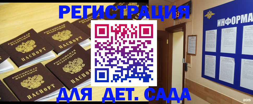 прописка ребенка в Хасавюрте