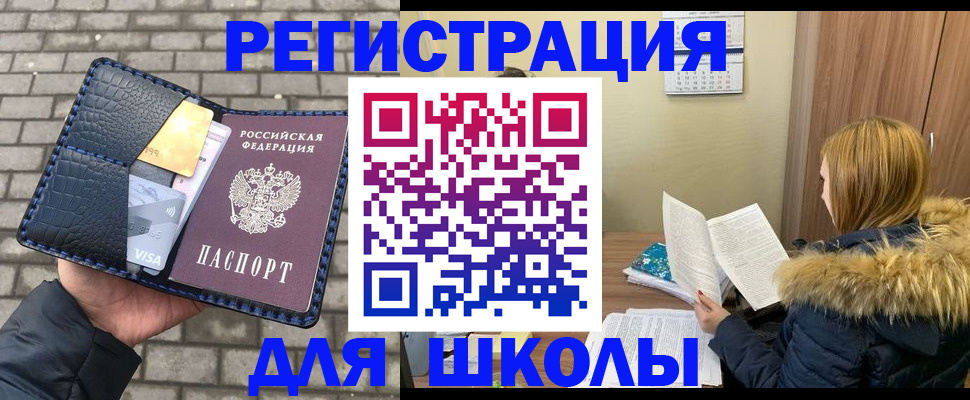 купить прописку в Хасавюрте