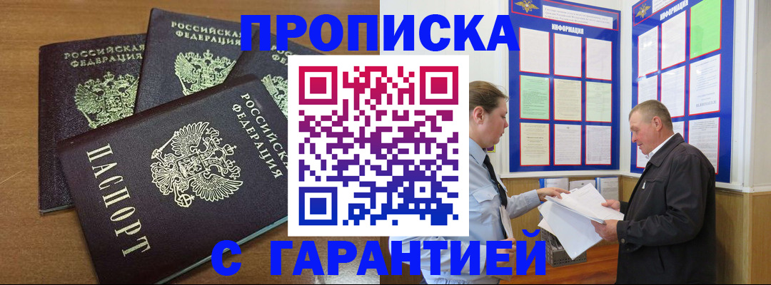 миграционный учет в Хасавюрте