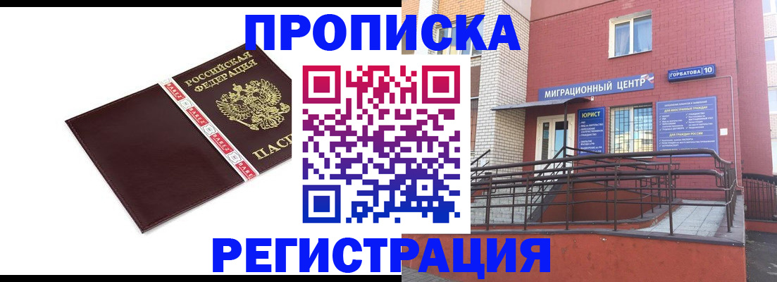 миграционный учет в Хасавюрте