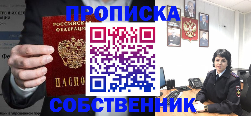 временная регистрация в Хасавюрте