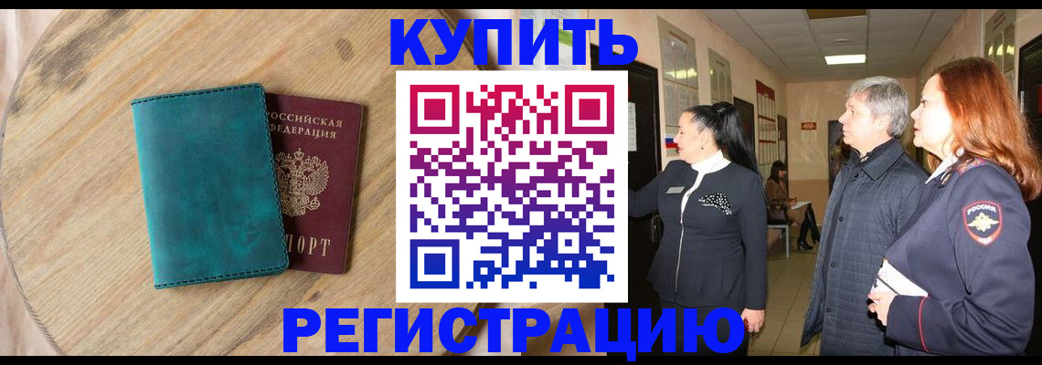 временная регистрация 2025 в Хасавюрте